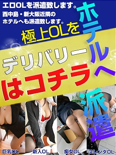 デリバリーはこちら