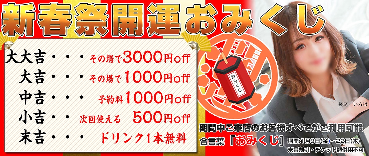 新大阪・西中島OLホテルヘルス｜ぶっかけ服射ブカチョハイパー[]