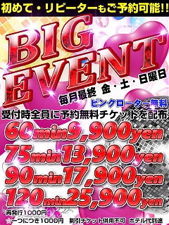 週末！8月29(金),30日(土),31日(日)はビッグイベント★