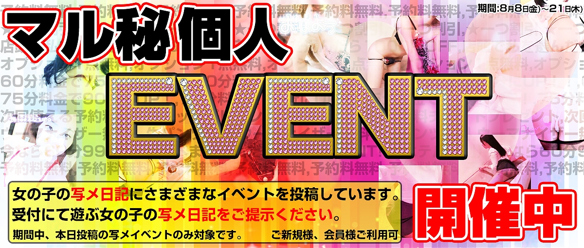 新大阪・西中島OLホテルヘルス｜ぶっかけ服射ブカチョハイパー[]