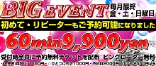 週末！8月29(金),30日(土),31日(日)はビッグイベント★