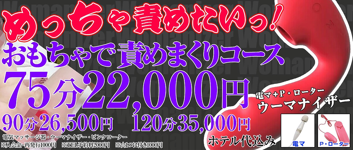 新大阪・西中島OLホテルヘルス｜ぶっかけ服射ブカチョハイパー[]