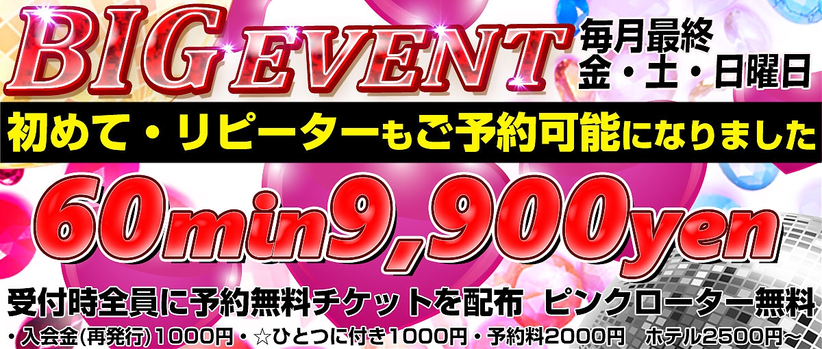 新大阪・西中島OLホテルヘルス｜ぶっかけ服射ブカチョハイパー[]