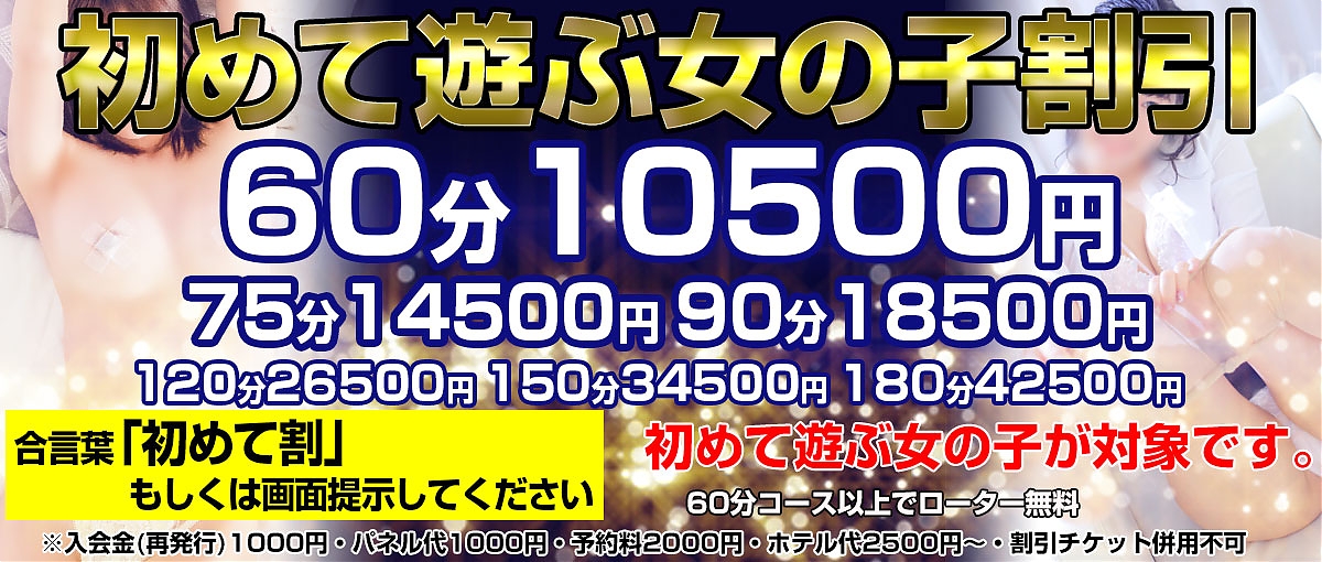 新大阪・西中島OLホテルヘルス｜ぶっかけ服射ブカチョハイパー[]